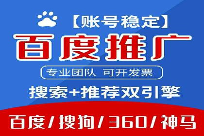 竞价广告实战：sem推广策略在旅游行业的运用